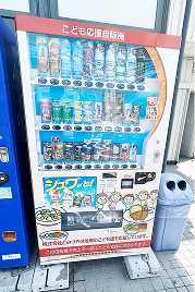 自販機