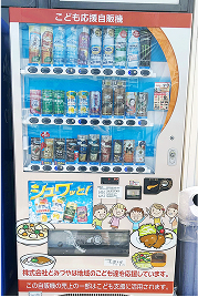 自販機