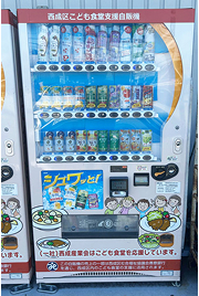 自販機