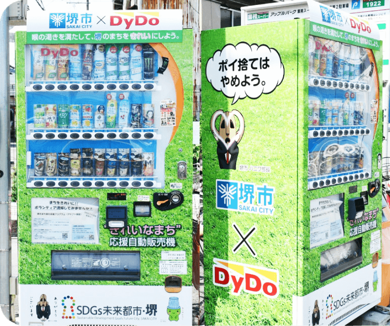 堺市緑化推進