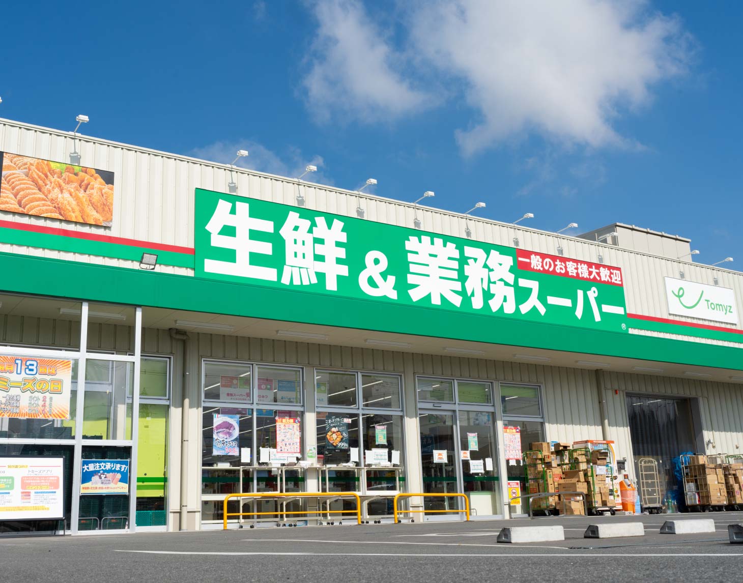業務スーパーJR堺市駅店