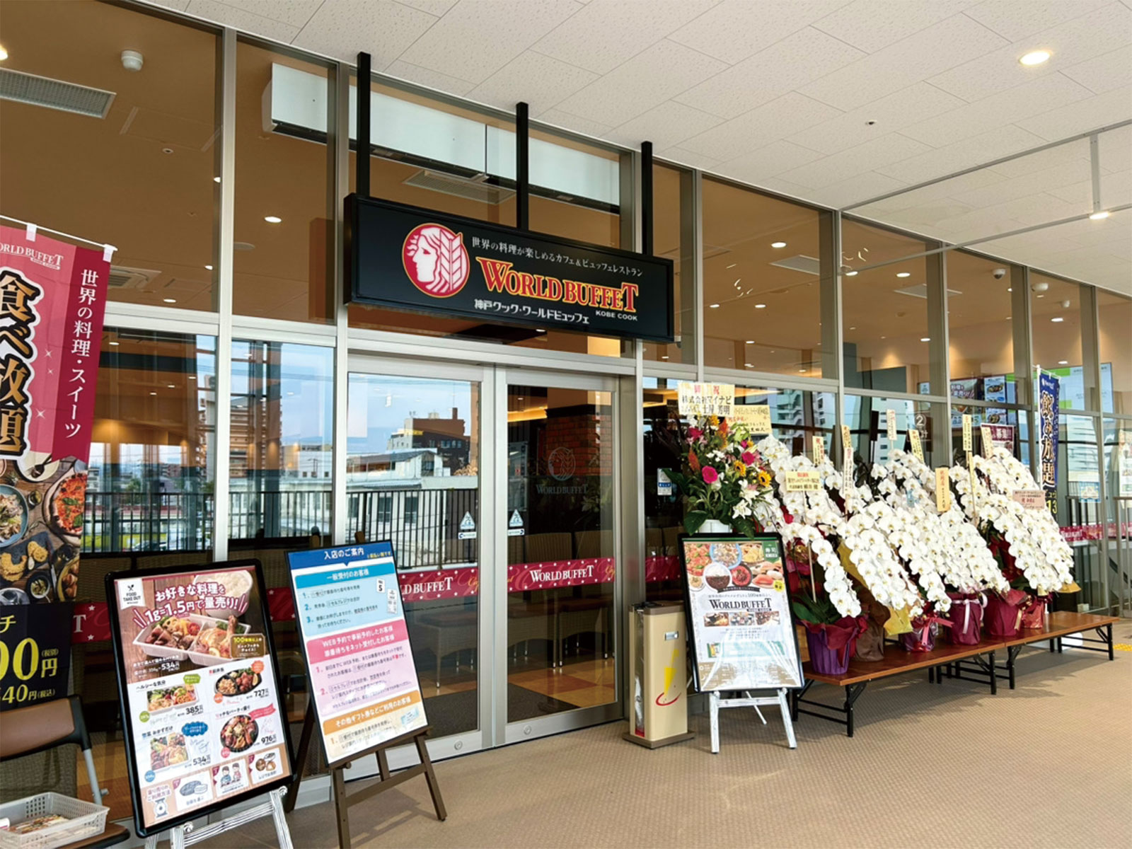 神戸クック・ワールドビュッフェ ミラモール東岸和田駅前店