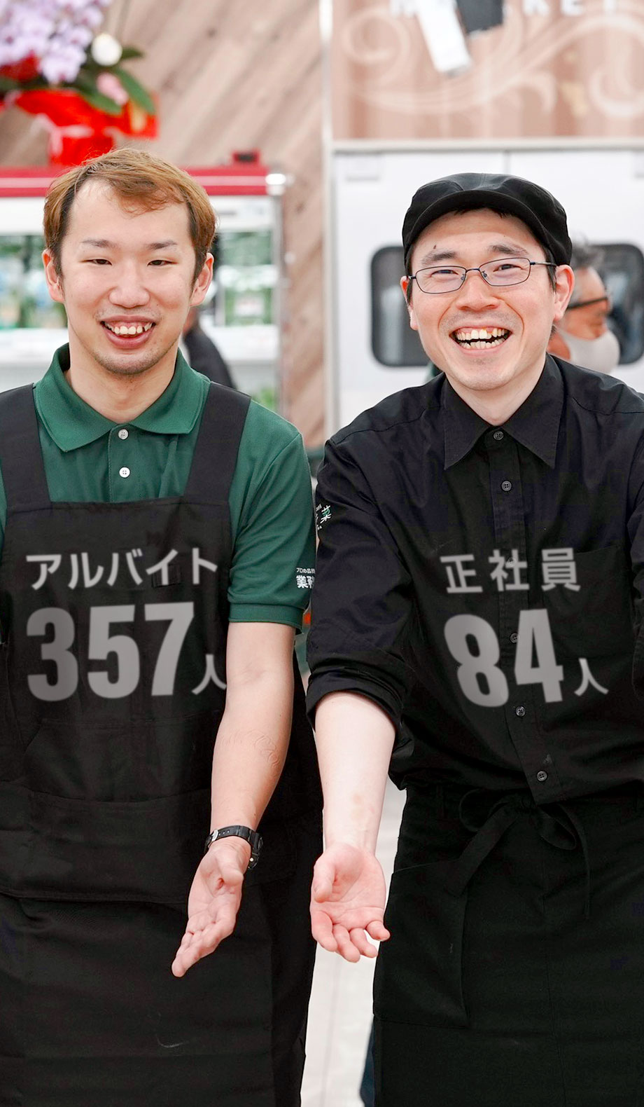 採用情報